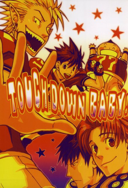 TOUCH DOWN BABY！ : 1