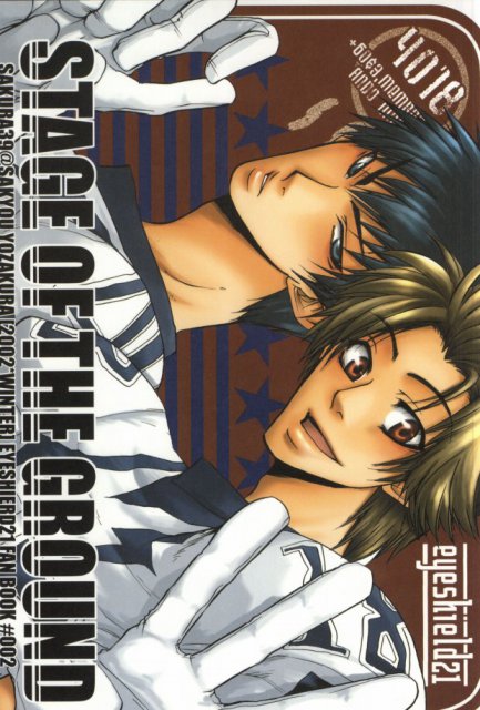 STAGE OF THE GROUND : 1