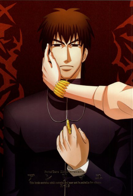 アンリマユ(流血有) : 1