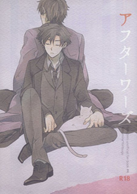 アフターワーズ : 1