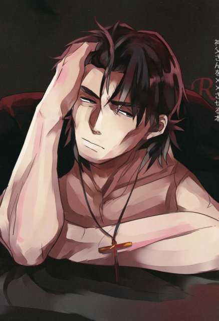 神父さんを××させる本 : 1