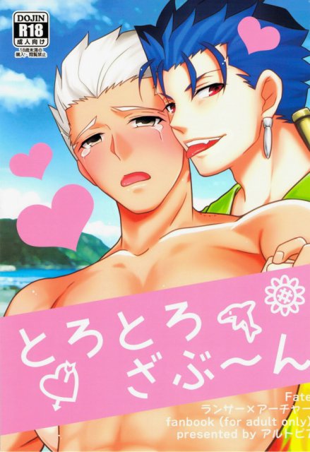 とろとろざぶ〜ん : 1