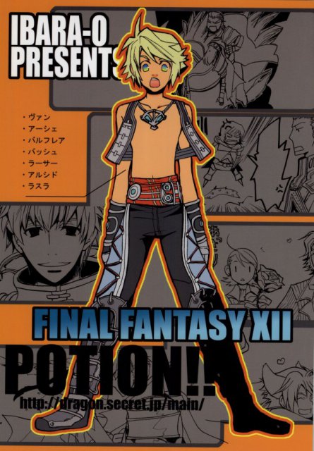 IBARA-0 PRESENTS : 1