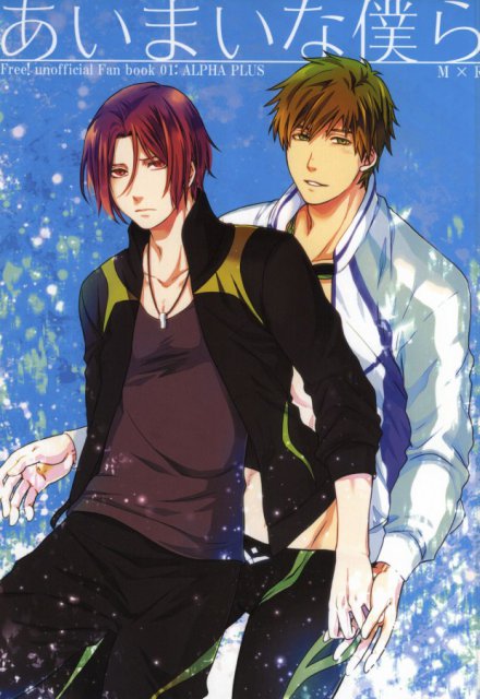 あいまいな僕ら : 1