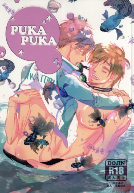 PUKA PUKA : 1