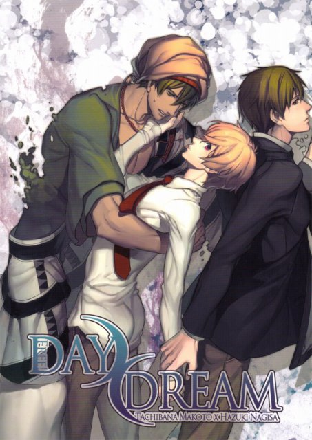 DAY DREAM(Free!) : 1