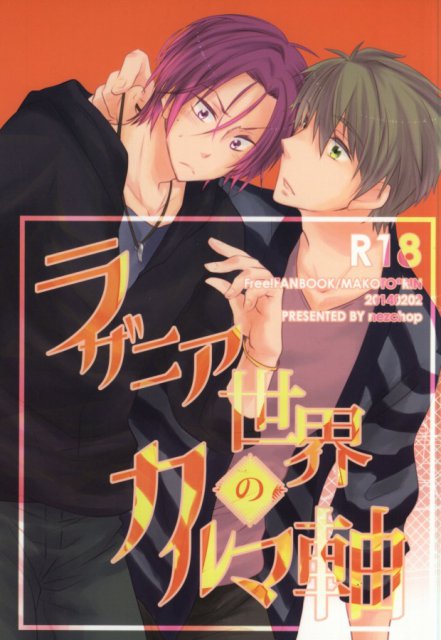 ラザニア世界のカルマ軸 : 1