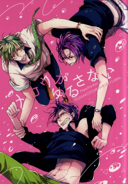 メロウがゆるさない : 1