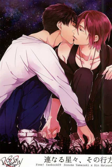 連なる星々、その行方 : 1