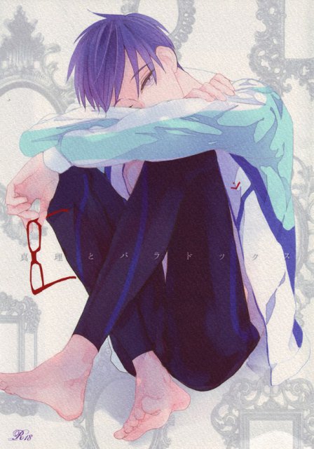 Shinri to paradox : 1