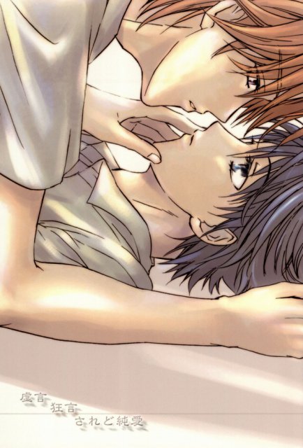 虚言・狂言・されど純愛 : 1