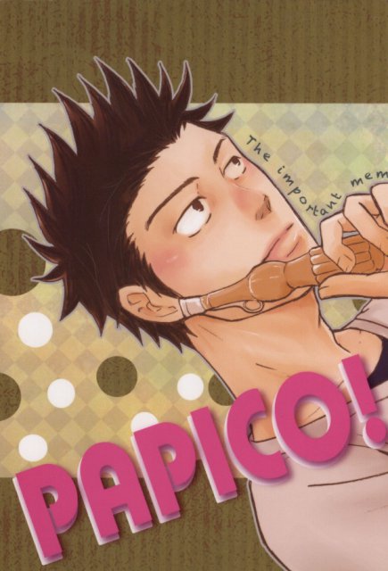 PAPICO! : 1