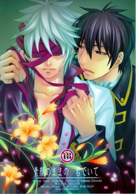 素顔のままの君でいて : 1