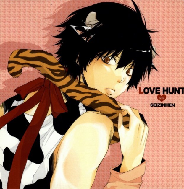 LOVE HUNT -seizinhen- : 1
