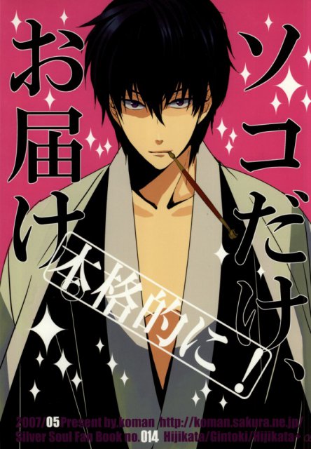 [本格的に] ソコだけ、お届け。 : 1