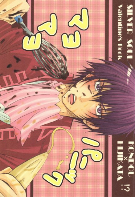 マヨマヨパニック : 1