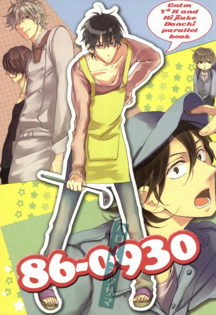 89-0930(ハロー★オクサマ) : 1