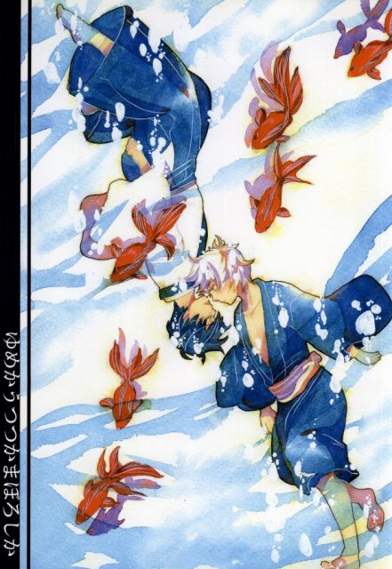 ゆめかうつつかまぼろしか : 1