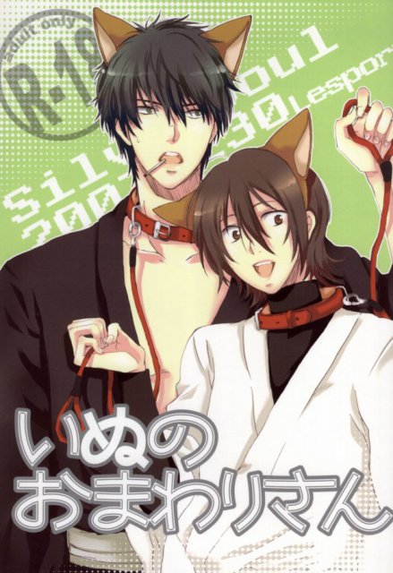 いぬのおまわりさん : 1