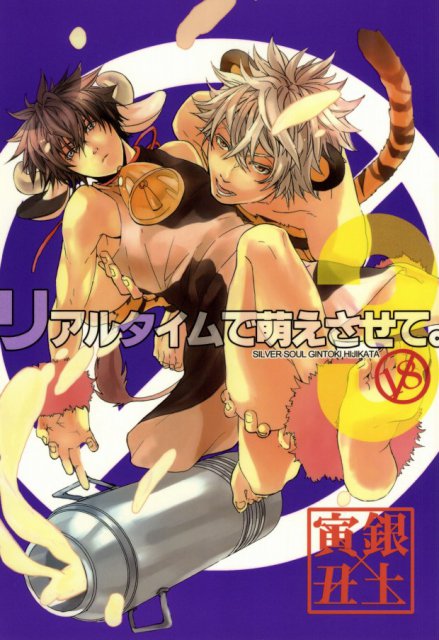 リアルタイムで萌えさせて。3 : 1