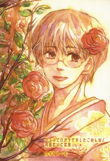 わるふざけがすぎましたごめんね/電線伝いに伝染 : 1