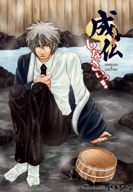 成仏しなさいっ! : 1