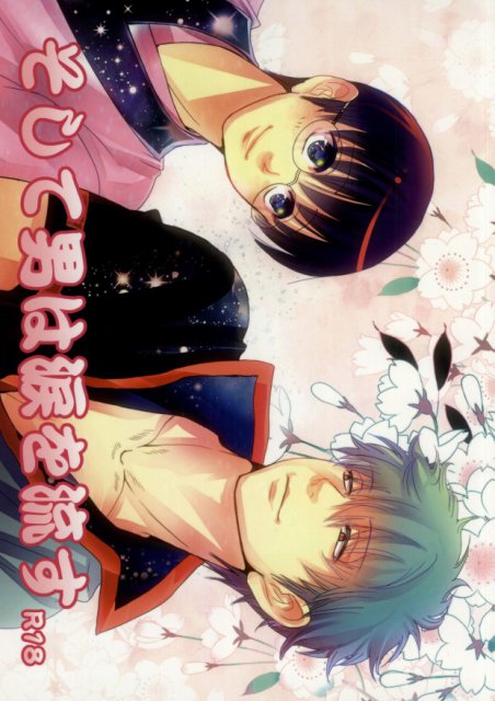 そして男は涙を流す : 1