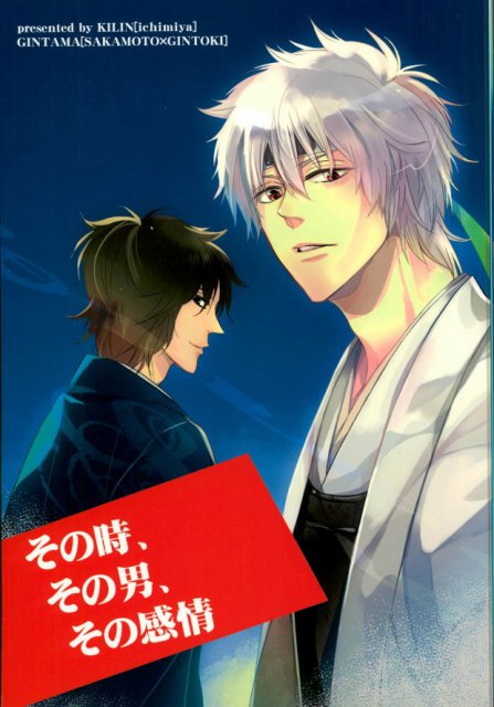 その時、その男、その感情 : 1