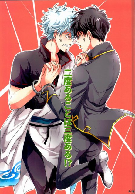 二度あることは三度ある!? : 1