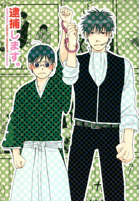 逮捕します。 : 1