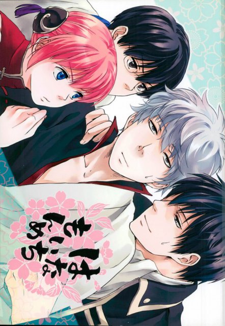 はないちもんめ : 1