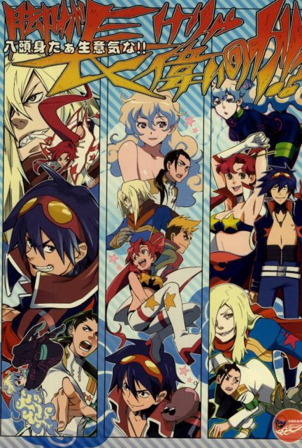 八頭身たぁ生意気な!!脚が長けりゃ偉いのか!? : 1