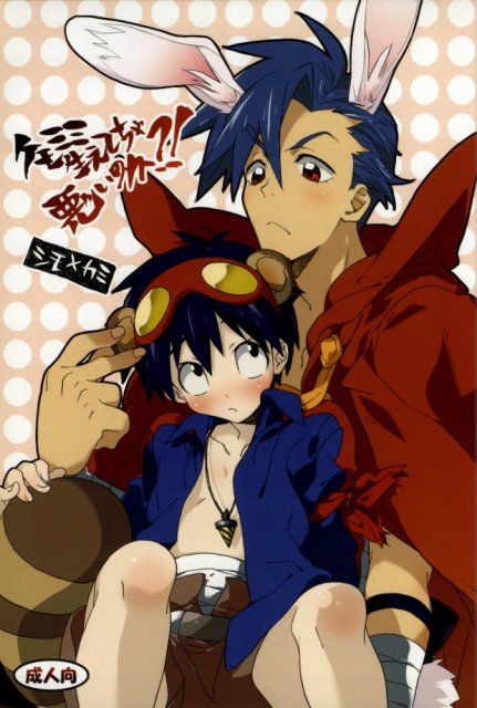 ｹﾓﾐﾐ生えてちゃ悪いのか?! : 1