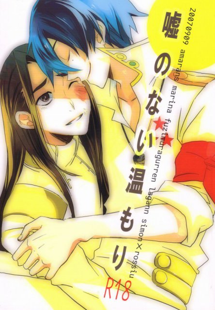 嘘のない温もり : 1