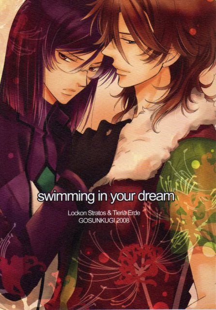 swimming in your dream : 1
