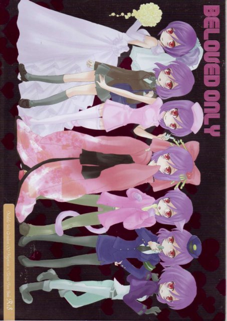 BELOVED ONLY (女体化) : 1