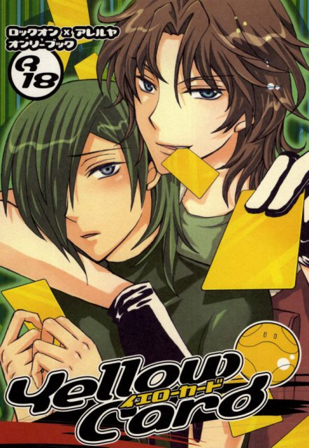 イエローカード : 1