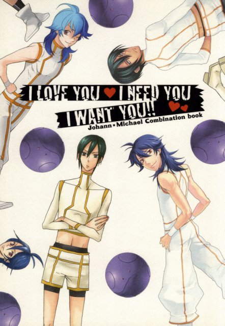 I love you.I need you..I want you. : 1