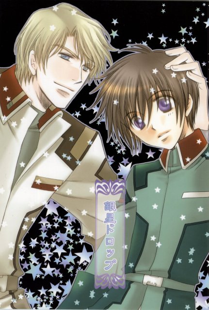 銀星ドロップ : 1