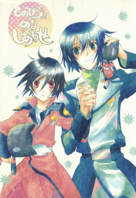 てのひらにのるしあわせ : 1