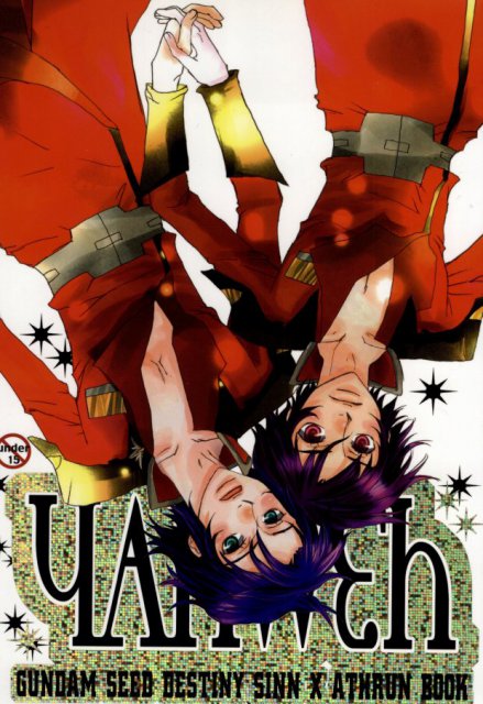 ヤハウェ yAhWEh : 1