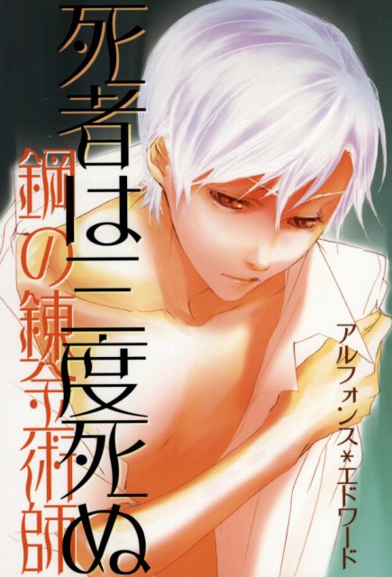 死者は3度死ぬ後編 : 1