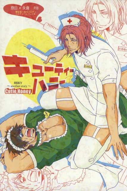 キューティーハニー : 1