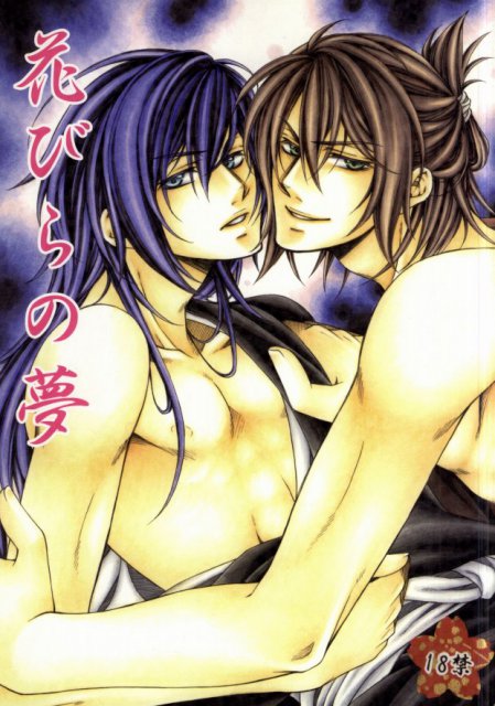 花びらの夢 : 1