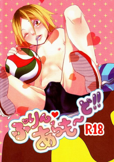 ぷりん・あらも〜ど : 1