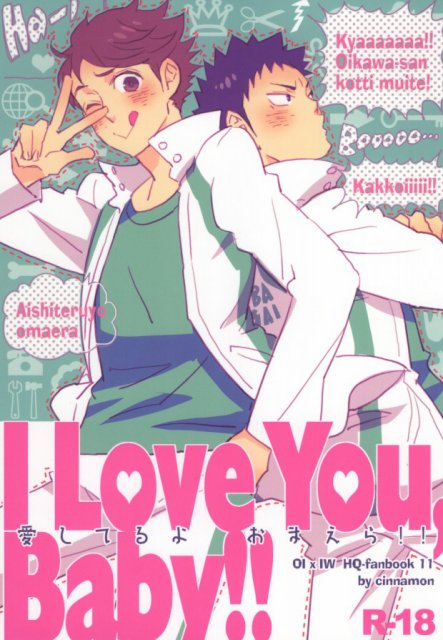 愛してるよおまえら!! : 1