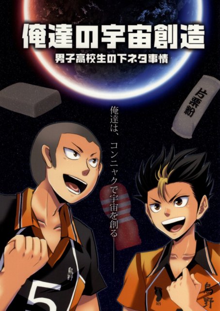 俺たちの宇宙創造 : 1