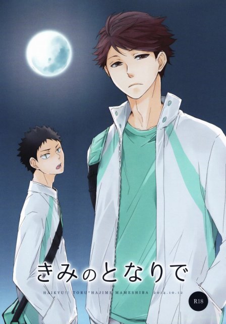 きみのとなりで : 1