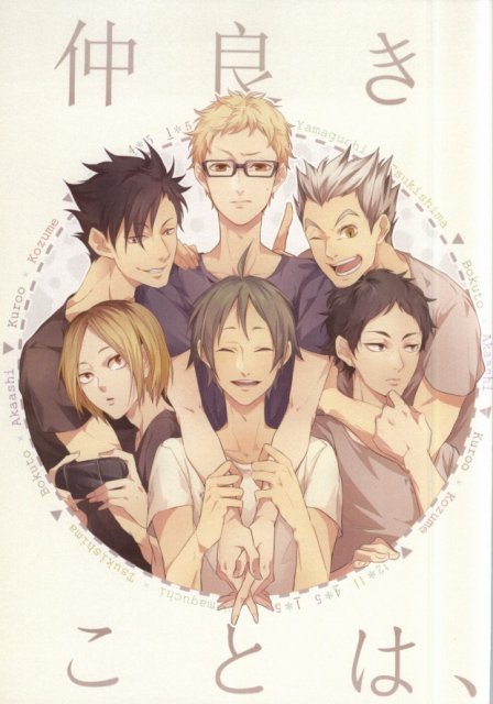 仲良きことは、 : 1