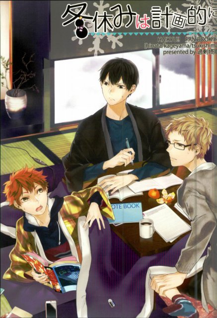 冬休みは計画的に : 1